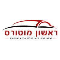 Rishon Motors, logo
