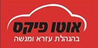 מוסך אוטו פיקס, תל אביב, לוגו