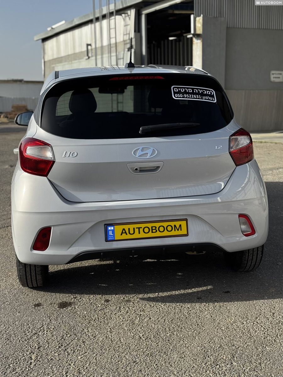 Hyundai i10 2ème main, 2024