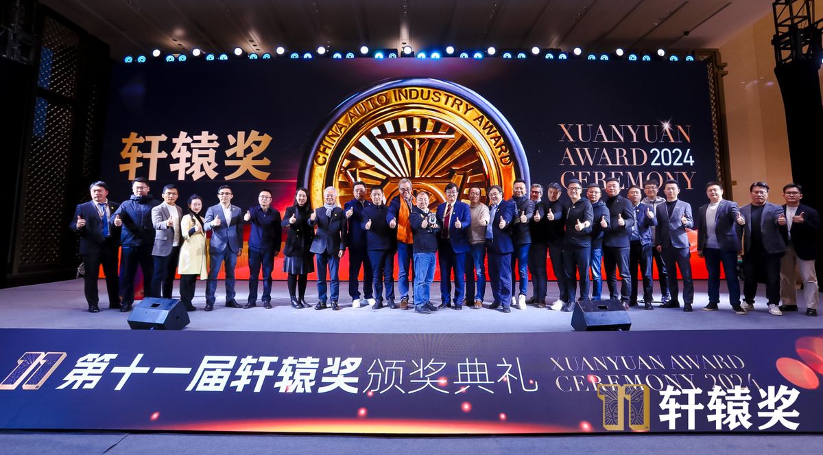 Xuanyuan Award 2024