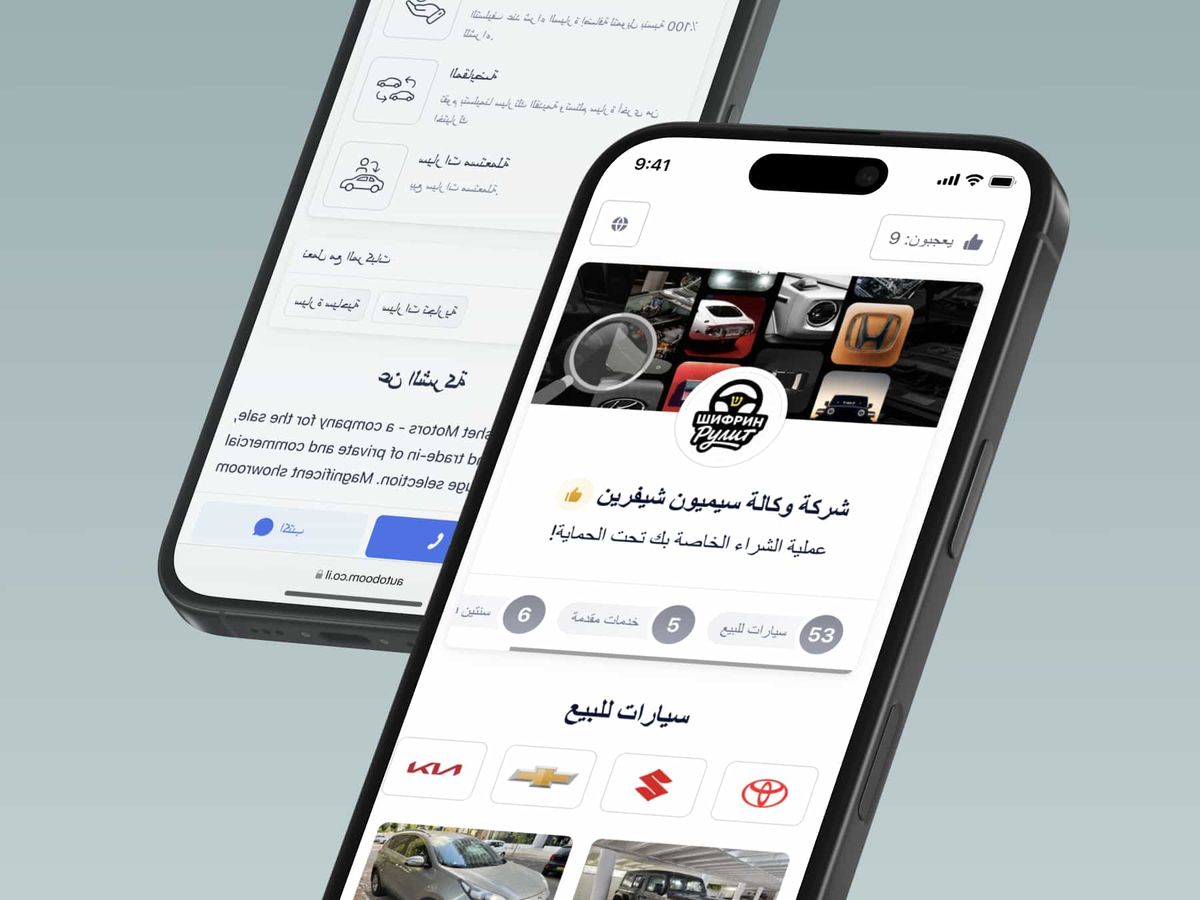 أنشئ عملك الخاص مع Autoboom