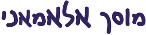 Гараж Аламана, логотип