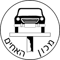 Garage Ha'Ahim Netanya, logo