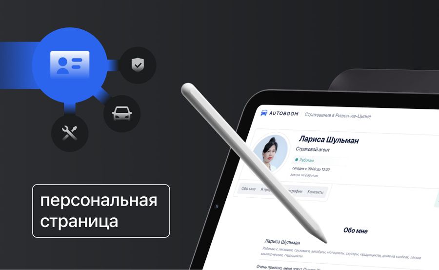 Персональная веб-страница для бизнесменов