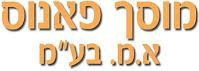 מוסך פאנוס א.מ. בע"מ, תמונה