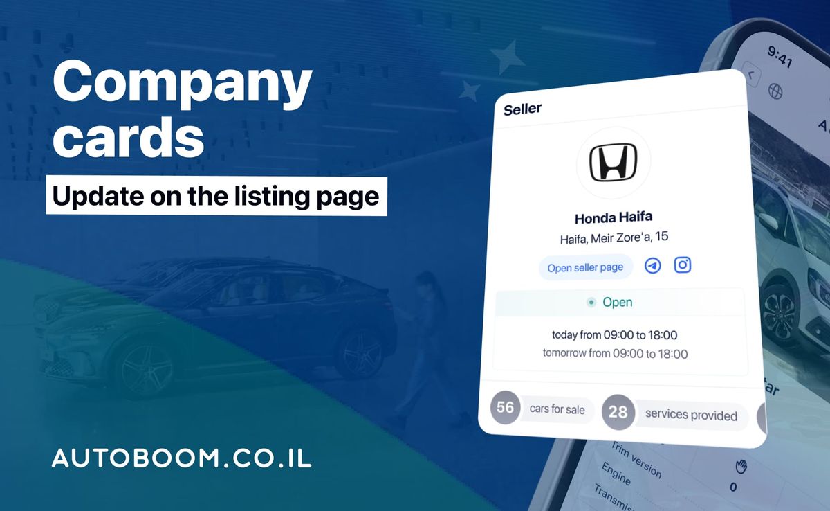 Autoboom added company cards to listings