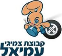 Цмигей Амиэль Ашдод, логотип