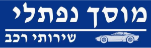 מוסך נפתלי אור יהודה, לוגו
