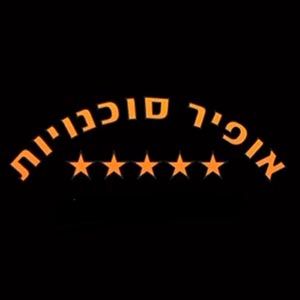 Ofir Sohnuyot, logo
