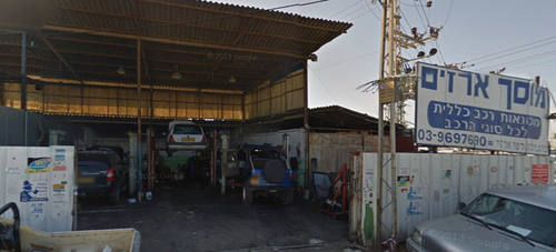 Garage Arazim. صورة 1
