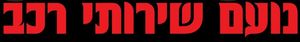 Гараж Ноам, логотип