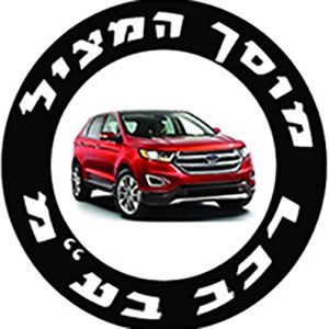Ha'Matsil Rehev, logo