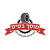 מוסך בסיס, תמונה