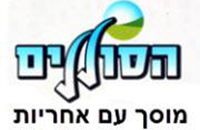Kibbutz Ha`Solelim, logo