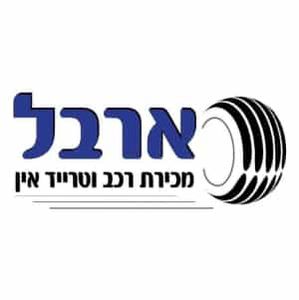 ארבל מוטורס