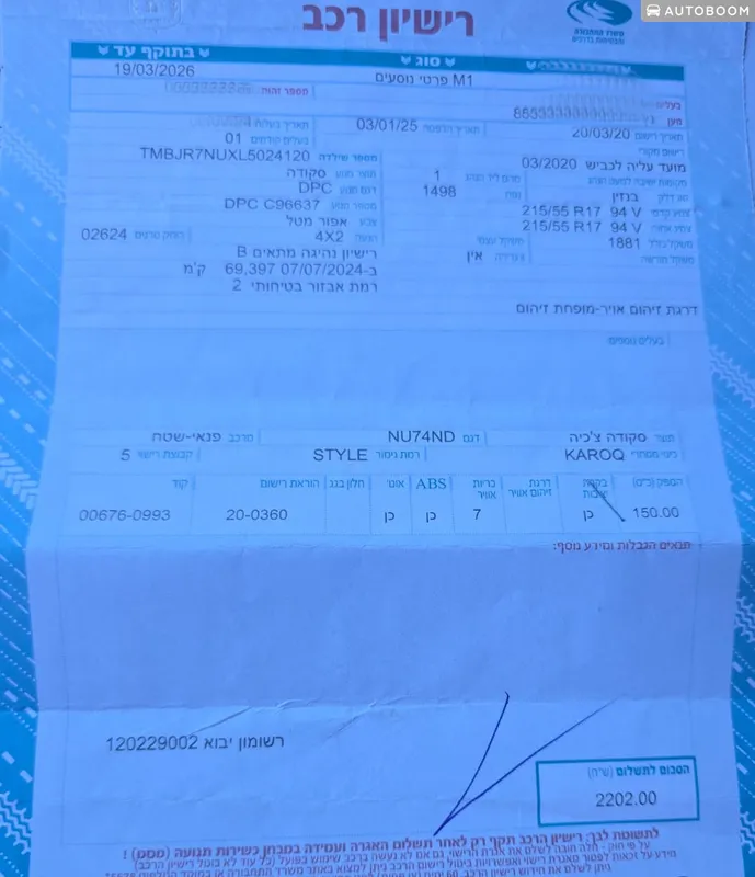 סקודה קארוק יד 2 רכב, 2020, פרטי