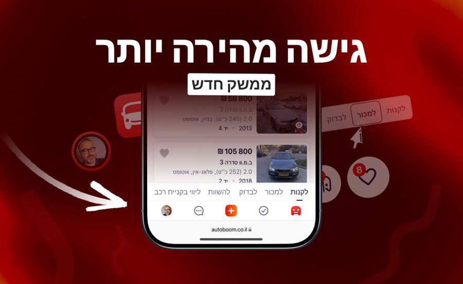 ממשק חדש