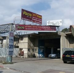 Garage Eli Et Yoni، صورة 1