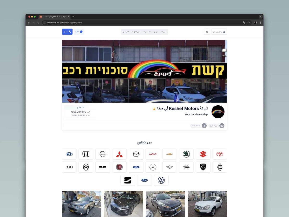 أنشئ عملك الخاص مع Autoboom
