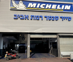 Tire Center Yashir Tel Aviv, photo 1