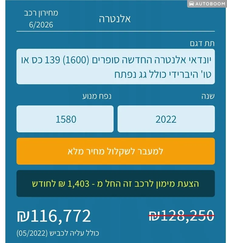 هيونداي إلنترا مستعمل, 2022, خصوصي