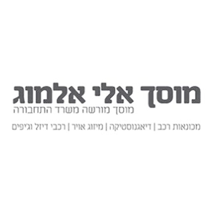 מוסך אלי אלמוג, לוגו