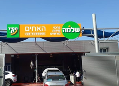 Garage Brothers Ashkelon, photo 1