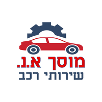 מוסך א.נ. שירותי רכב, תמונה