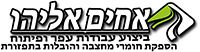 A.A. Achim Eliyahu, logo
