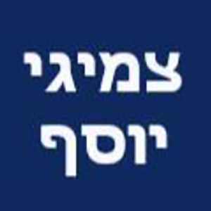 Yosef Tzmigim, logo