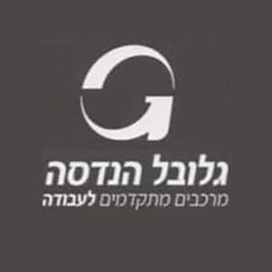 גלובל הנדסה, תמונה