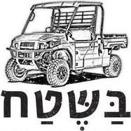 Б.А. Ба-Шетах, логотип