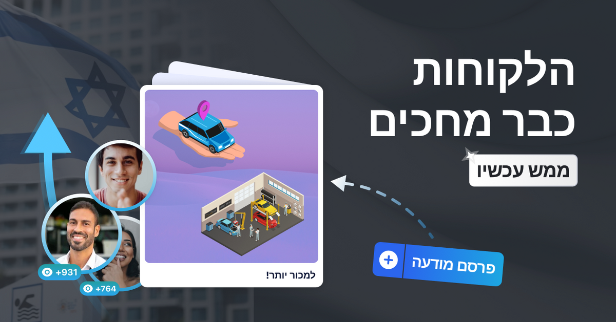 אוטובום השיקה מערכת פרסום בבאנרים