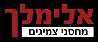 Склад Шин Элимелех, логотип
