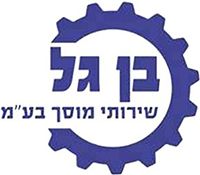 Гараж Бен-Галь, логотип