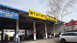 M.M.M Jerusalem Licence. صورة 3