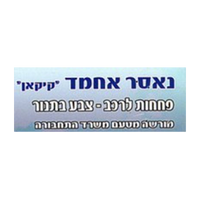 מוסך קיקאן, תמונה