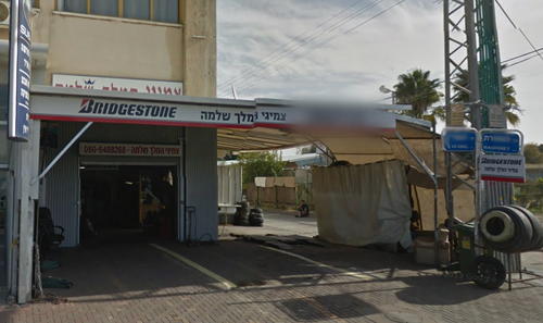 Meleh Shlomo. صورة 1