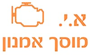 Гараж Амнон И Шай, логотип