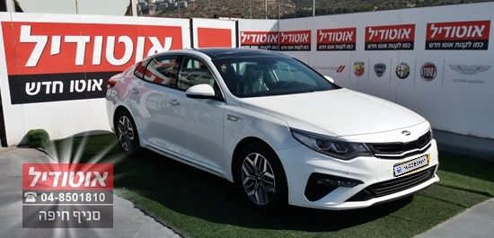 Kia Optima new car, 2020