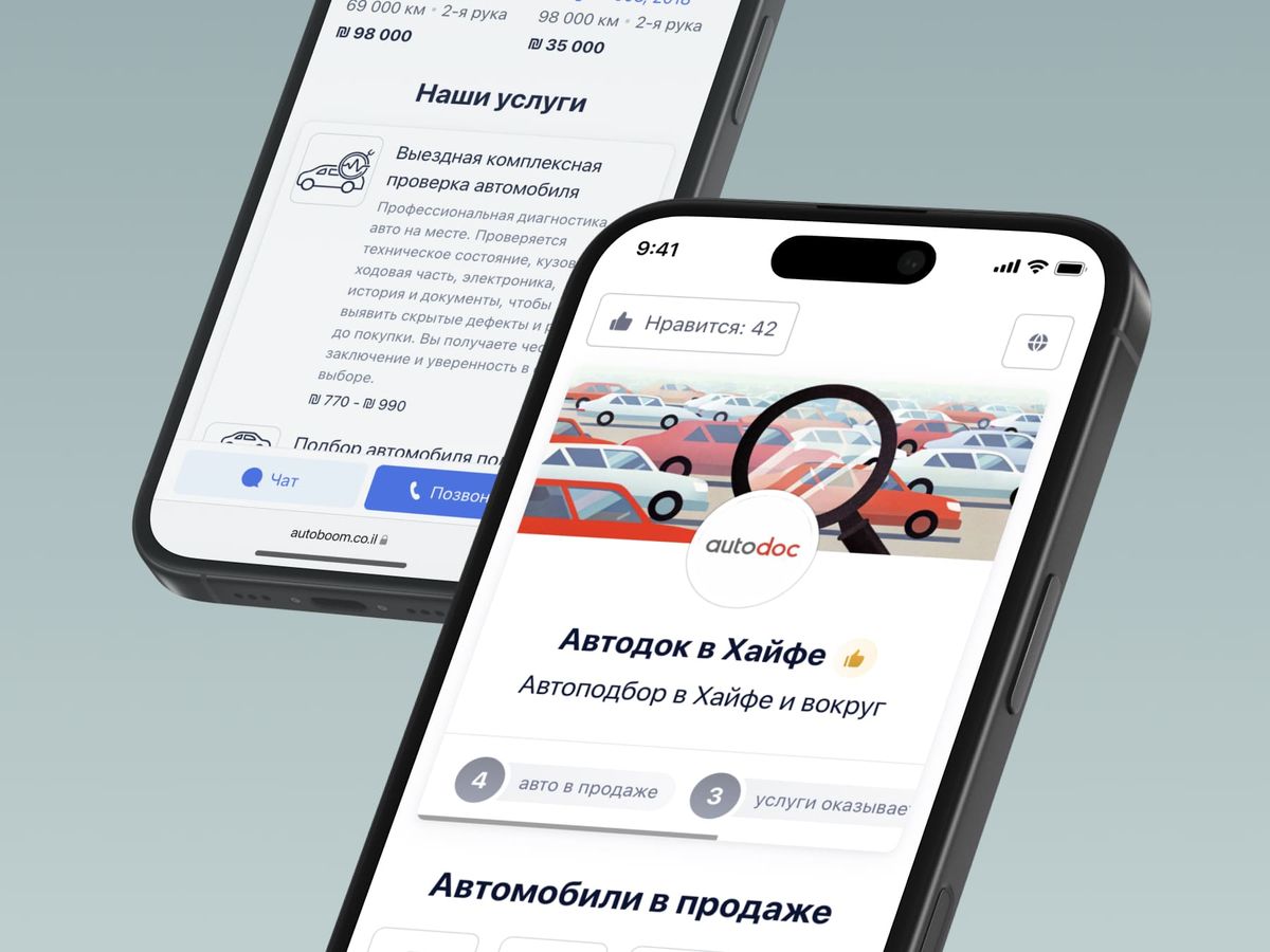Сделай бизнес на Автобум