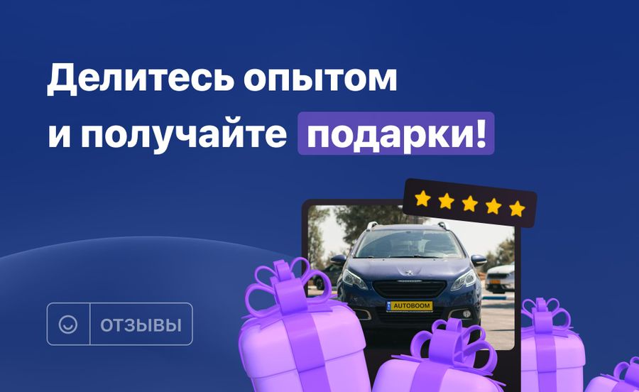 Отзывы об автомобилях