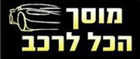 B.Y. Hacol le'Rehev, Ashkelon، الشعار