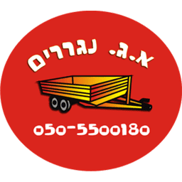 AG Trailers الشعار