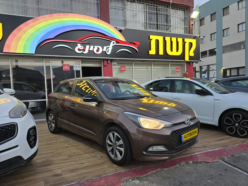 Hyundai i20 2ème main, 2016