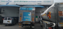 Tire Center Haifa، صورة 3