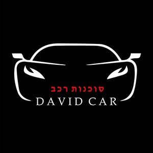 David Car، صورة