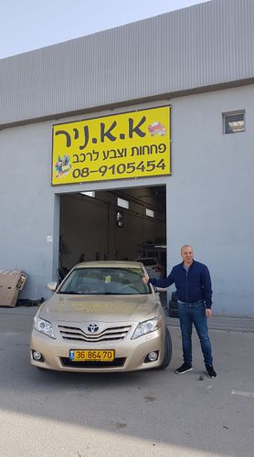 А.А Nir. صورة 3