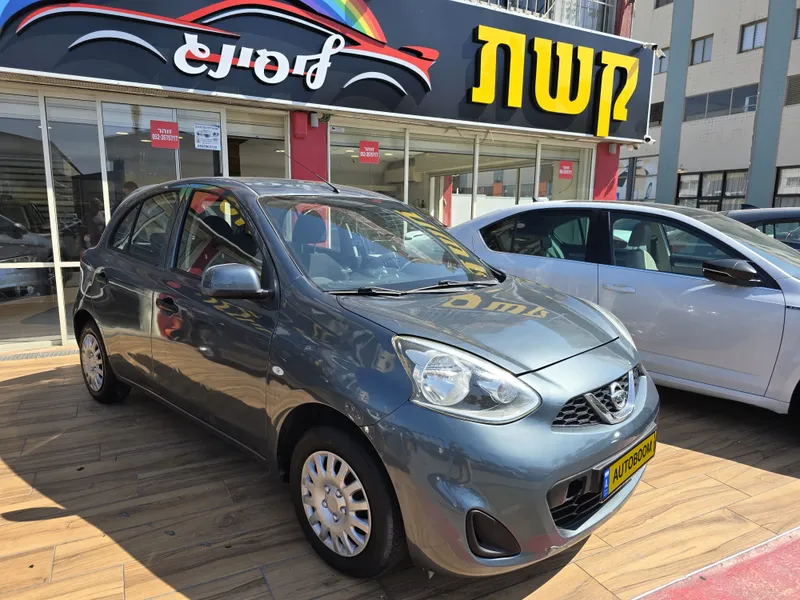 Nissan Micra 2ème main, 2015