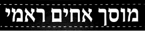 Гараж Братьев Рами, логотип